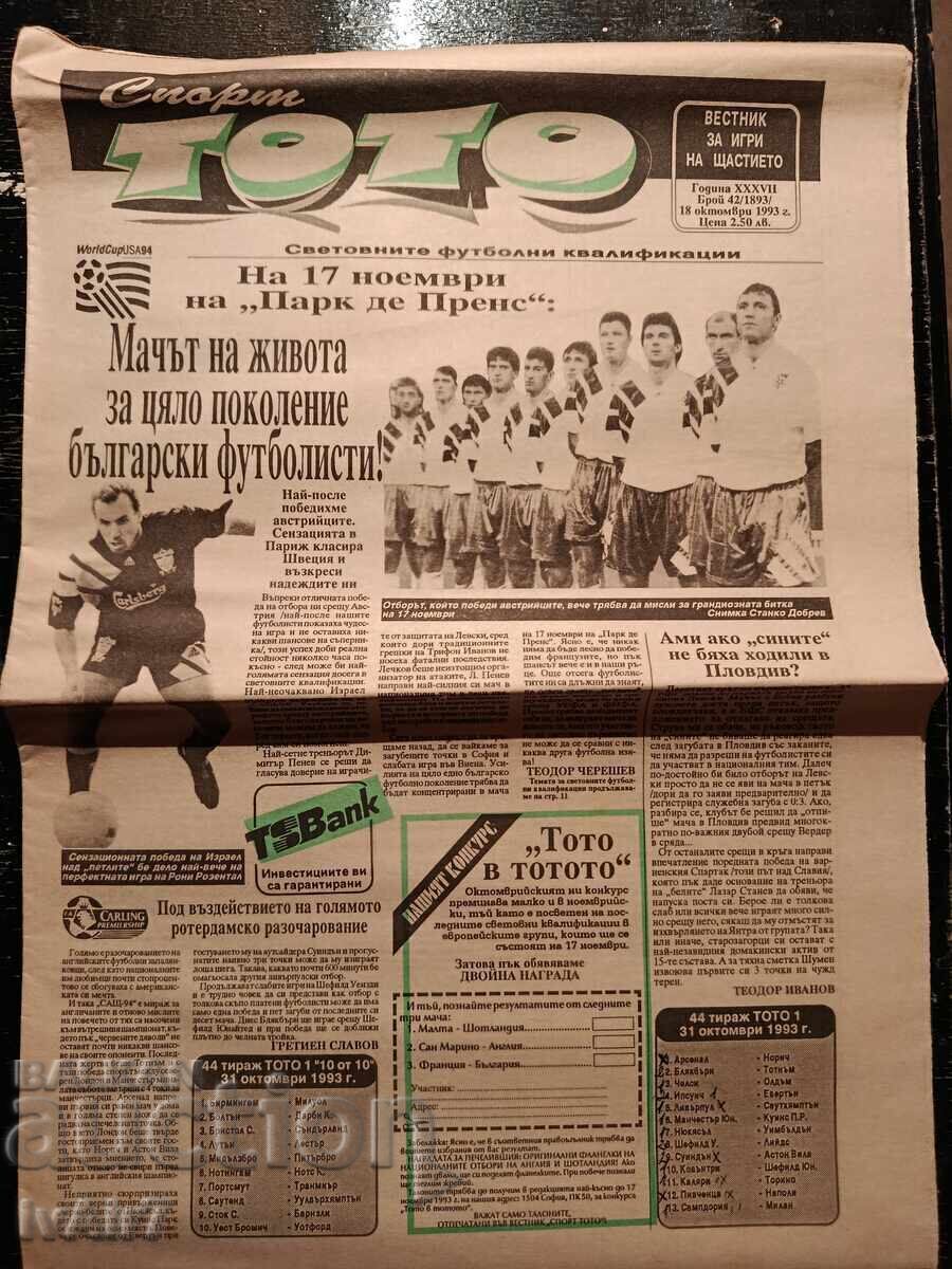 Εφημερίδα Σπορ Τότο 18.10.93