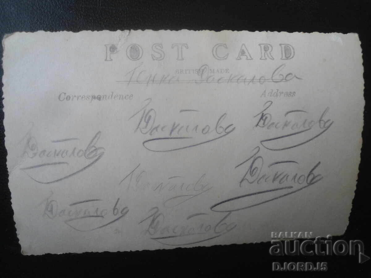 old photo with price € 1.53 | 2.99 BGN