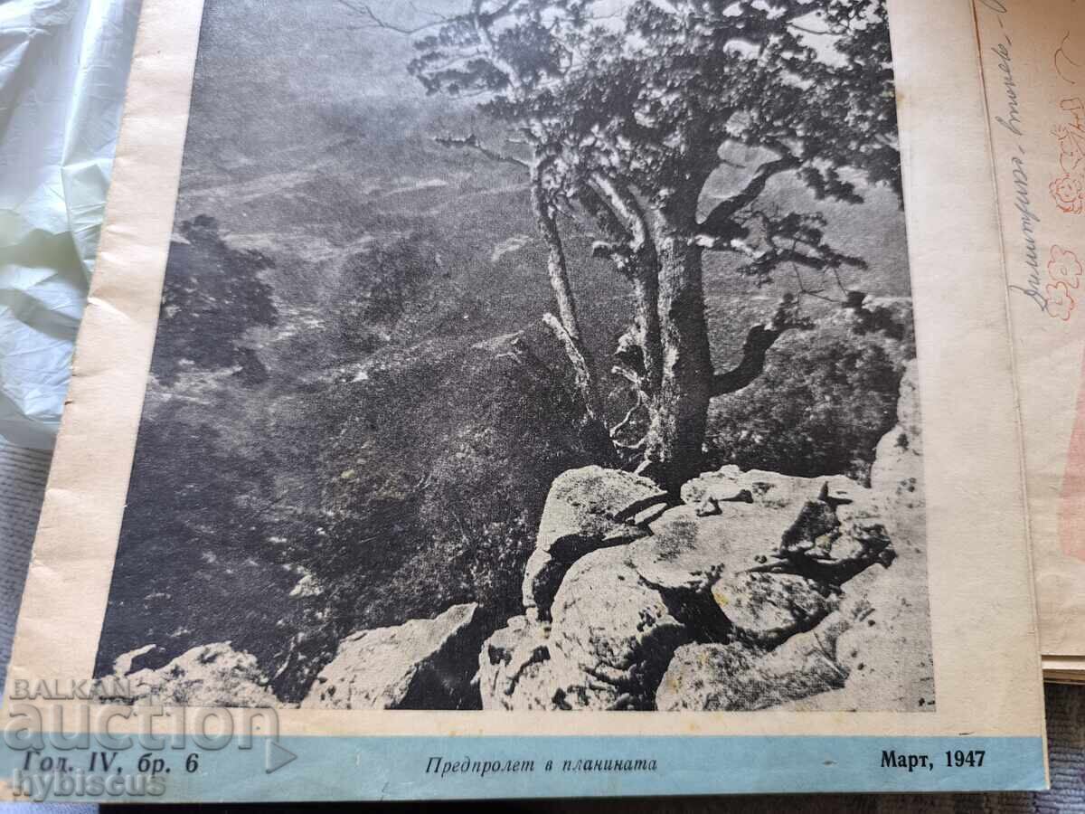Livrarea Revista veche Pământ și Oameni martie 1947