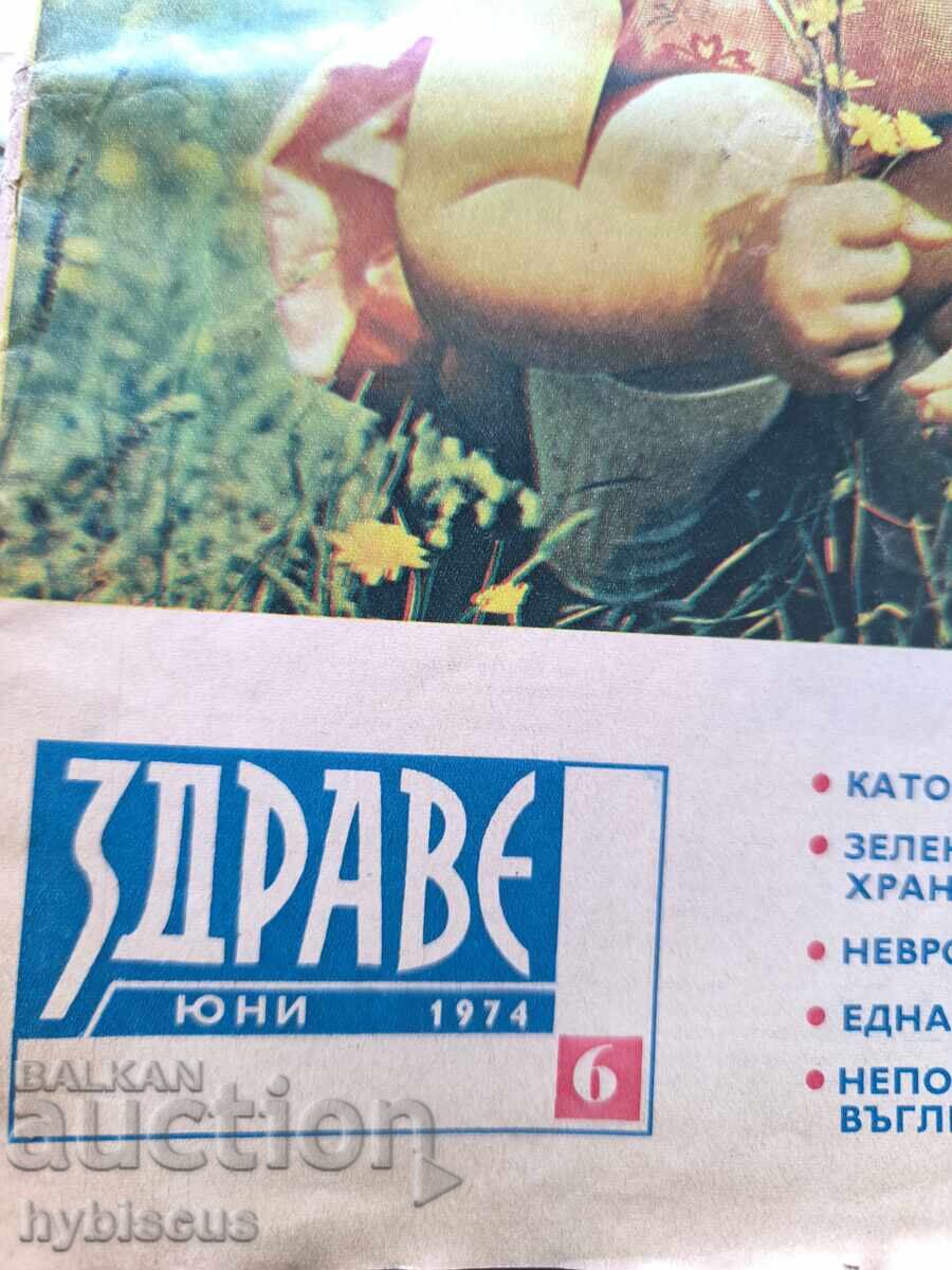 Revista veche Sănătate 1974 iunie cu preț € 7.67 | 15.00 BGN