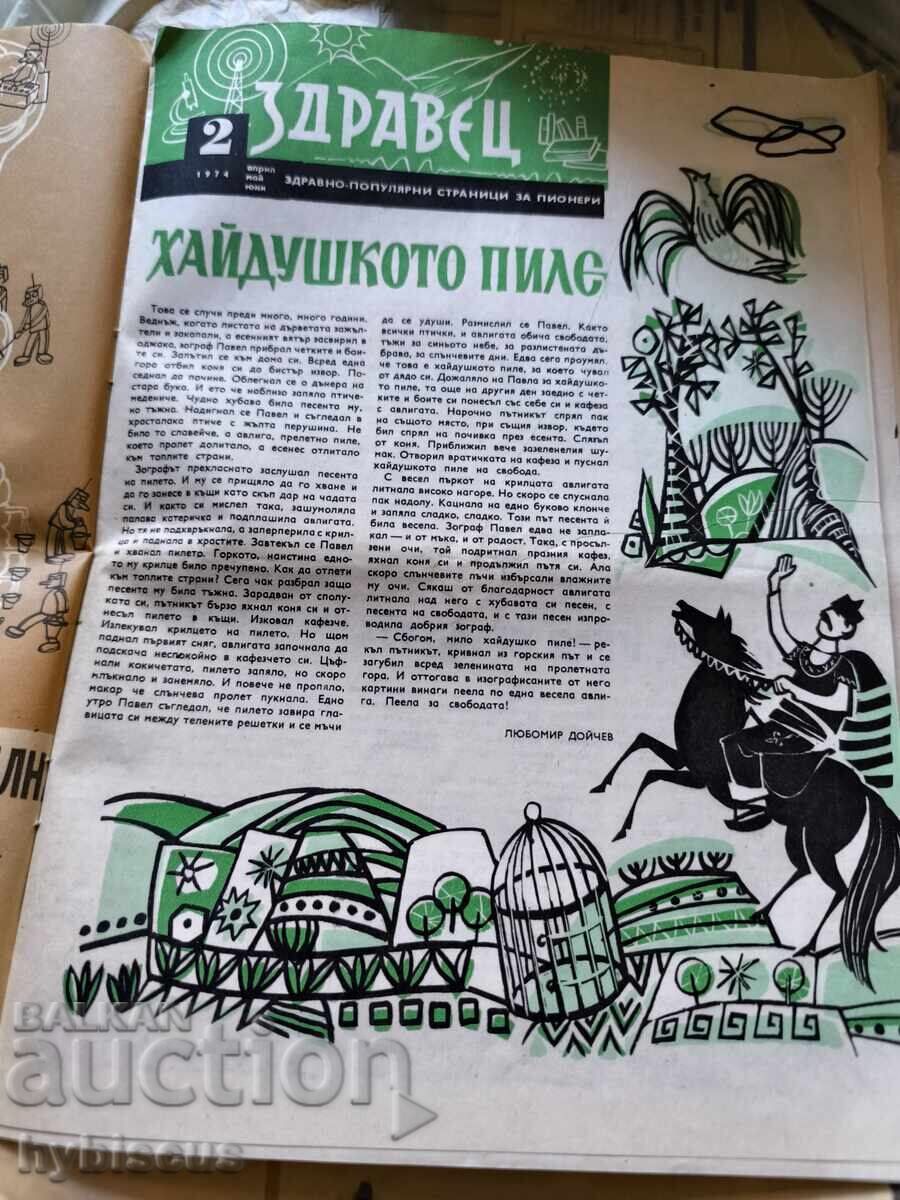 Livrarea Revista veche Sănătate 1974 iunie