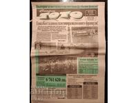 Ziarul Sport Toto 22.11.1993