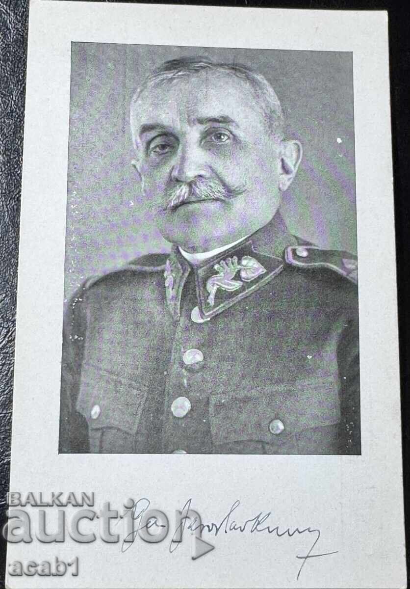 Στρατηγός Yaroslav Kunts Στρατηγός Yaroslav Kunts