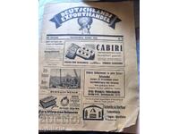 Παλαιό γερμανικό γλωσσικό περιοδικό εξαγωγικό περιοδικό εμπορίου