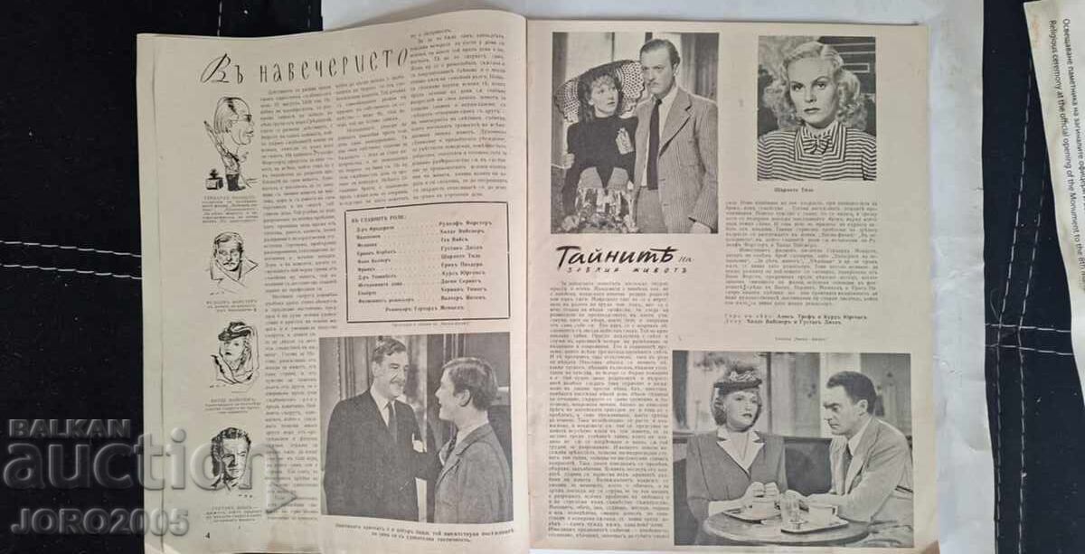Film Magazine 1943 with price € 25.05 | 48.99 BGN
