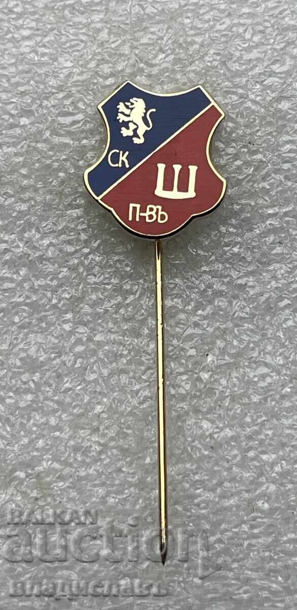 CLUBURILE VECHI DE FOTBAL - Shipka Plovdiv