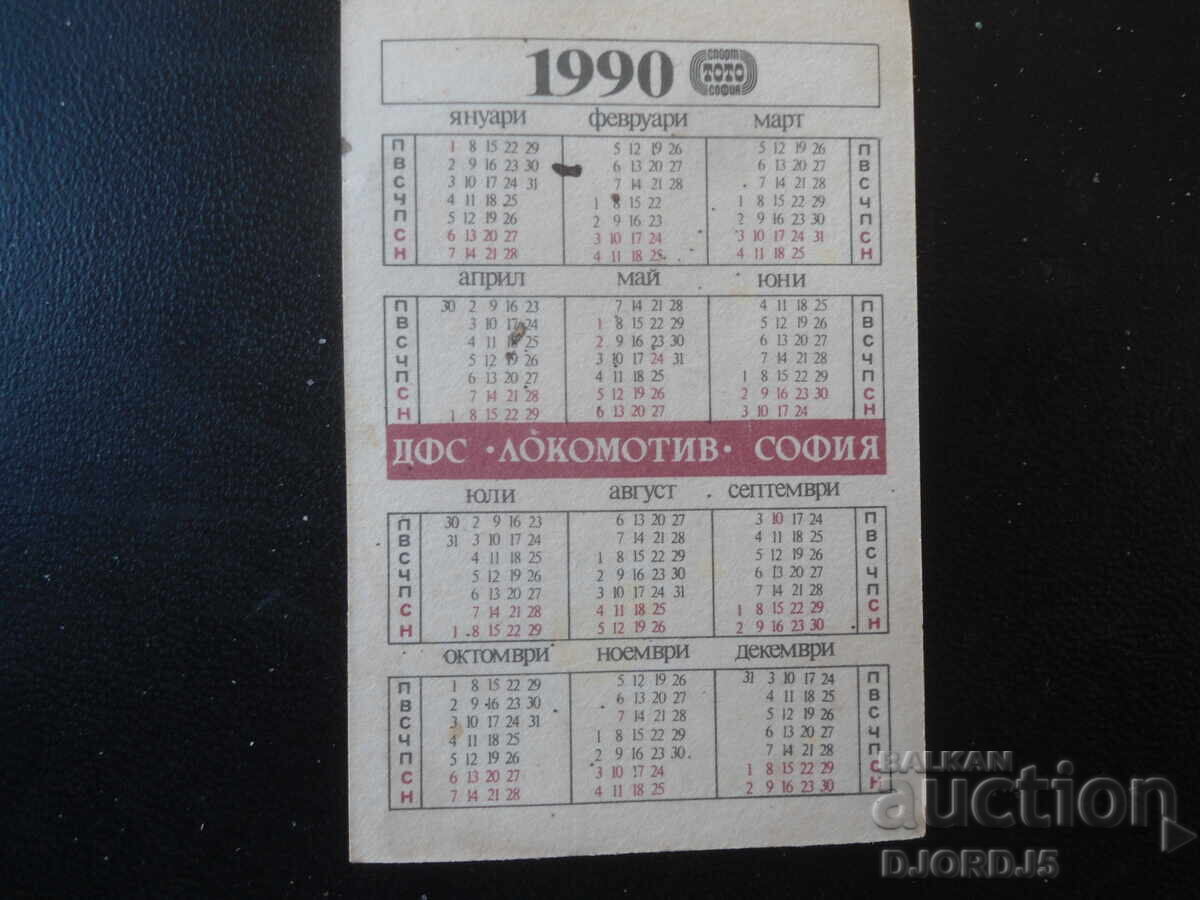 Παλιό βουλγαρικό ημερολόγιο, 1990 με τιμή € 0.51 | 1.00 BGN