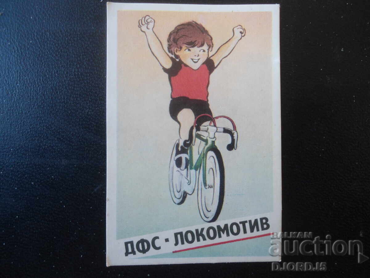 Παλιό βουλγαρικό ημερολόγιο, 1990