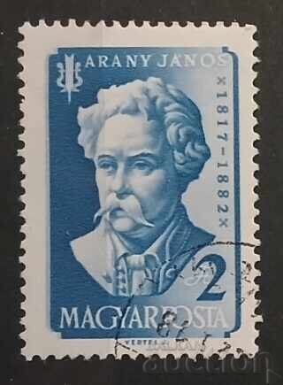 Ουγγαρία 1957 Προσωπικότητες
