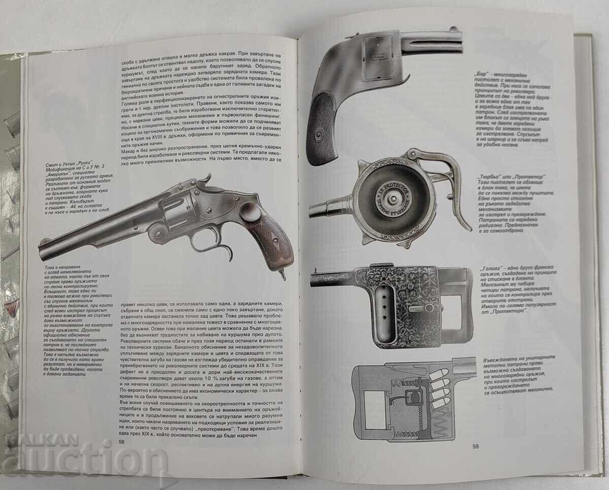 Livrarea PISTOLUL MANUAL ILUSTRAT ISTORIE Livrarea PISTOLUL MANUAL ILUSTRAT ISTORIE