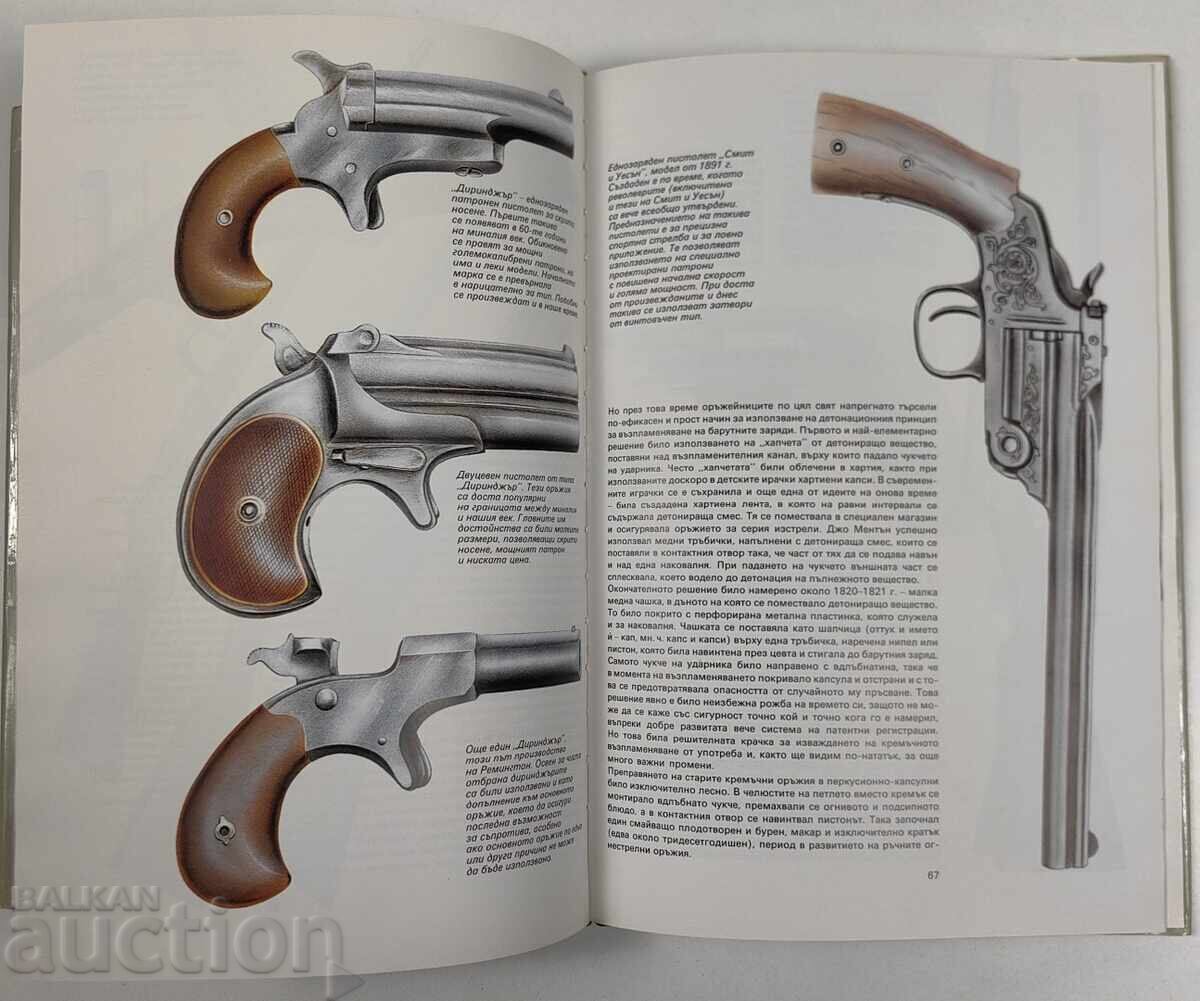 PISTOLUL MANUAL ILUSTRAT ISTORIE - 5 PISTOLUL MANUAL ILUSTRAT ISTORIE - 5