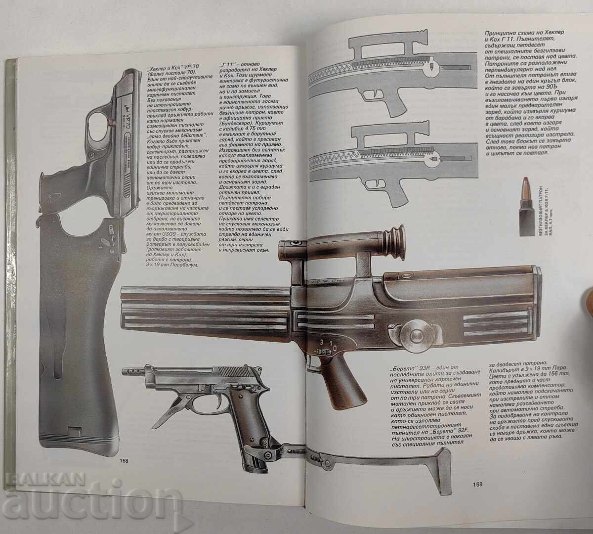 PISTOLUL MANUAL ILUSTRAT ISTORIE - 6 PISTOLUL MANUAL ILUSTRAT ISTORIE - 6