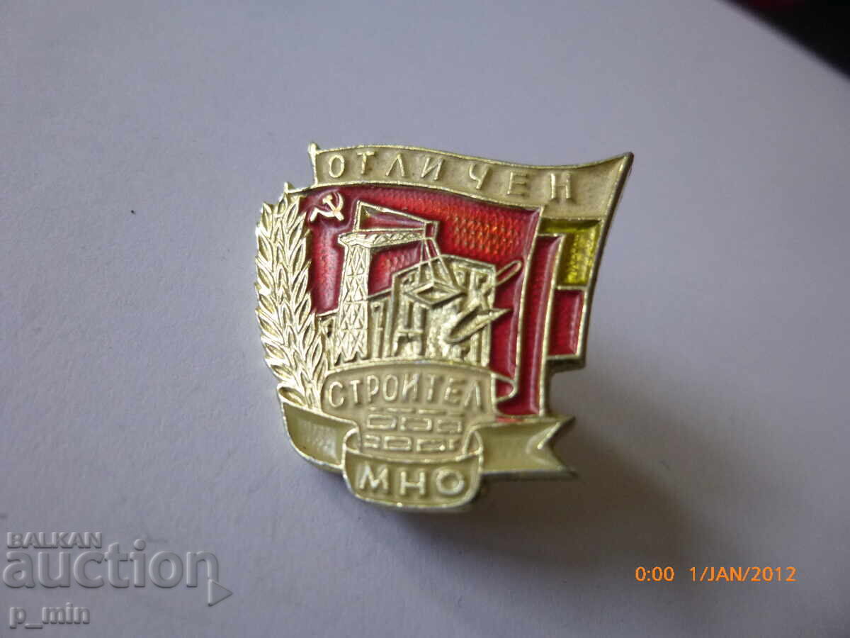 Breast badge - Excellent Builder MNO Breast badge - Excellent Builder MNO