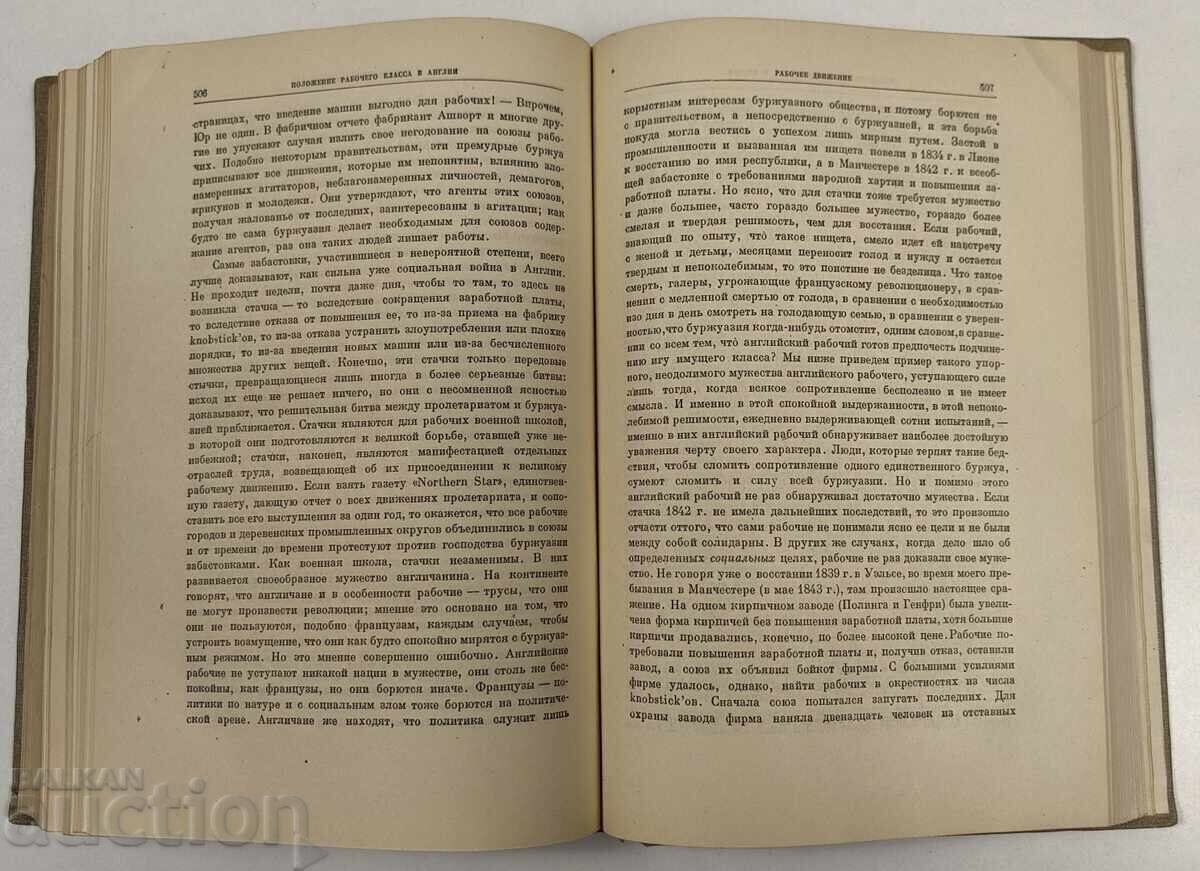 Delivery of 1940 MARX ENGELS POSSESSION AND SIGNED BY VULKO CHERVENKOV Delivery of 1940 MARX ENGELS POSSESSION AND SIGNED BY VULKO CHERVENKOV