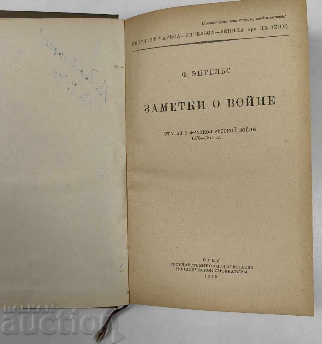 Auction  1940 ENGELS RUSSIAN POSSESSION AND SIGNED BY VULKO CHERVENKOV