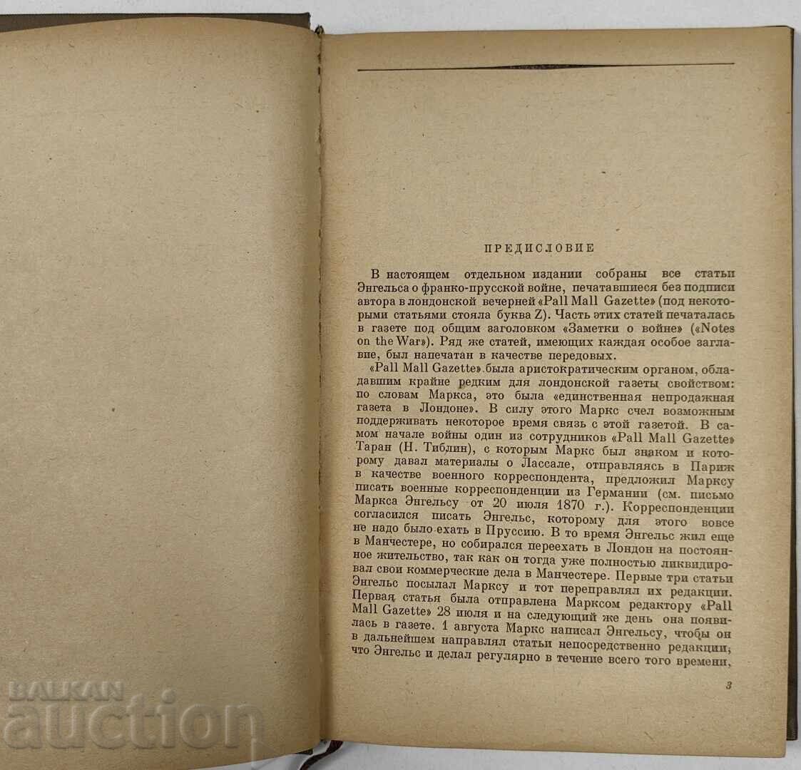 Delivery of 1940 ENGELS RUSSIAN POSSESSION AND SIGNED BY VULKO CHERVENKOV