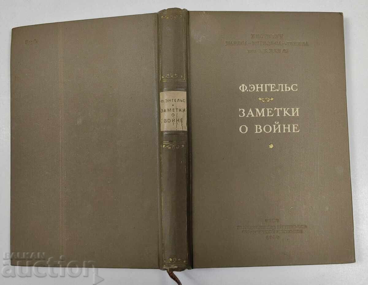 1940 ENGELS RUSSIAN POSSESSION AND SIGNED BY VULKO CHERVENKOV