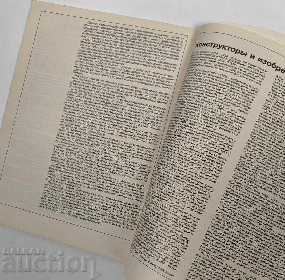 History of Rifles from Hand Cannons to Assault Rifles - 7