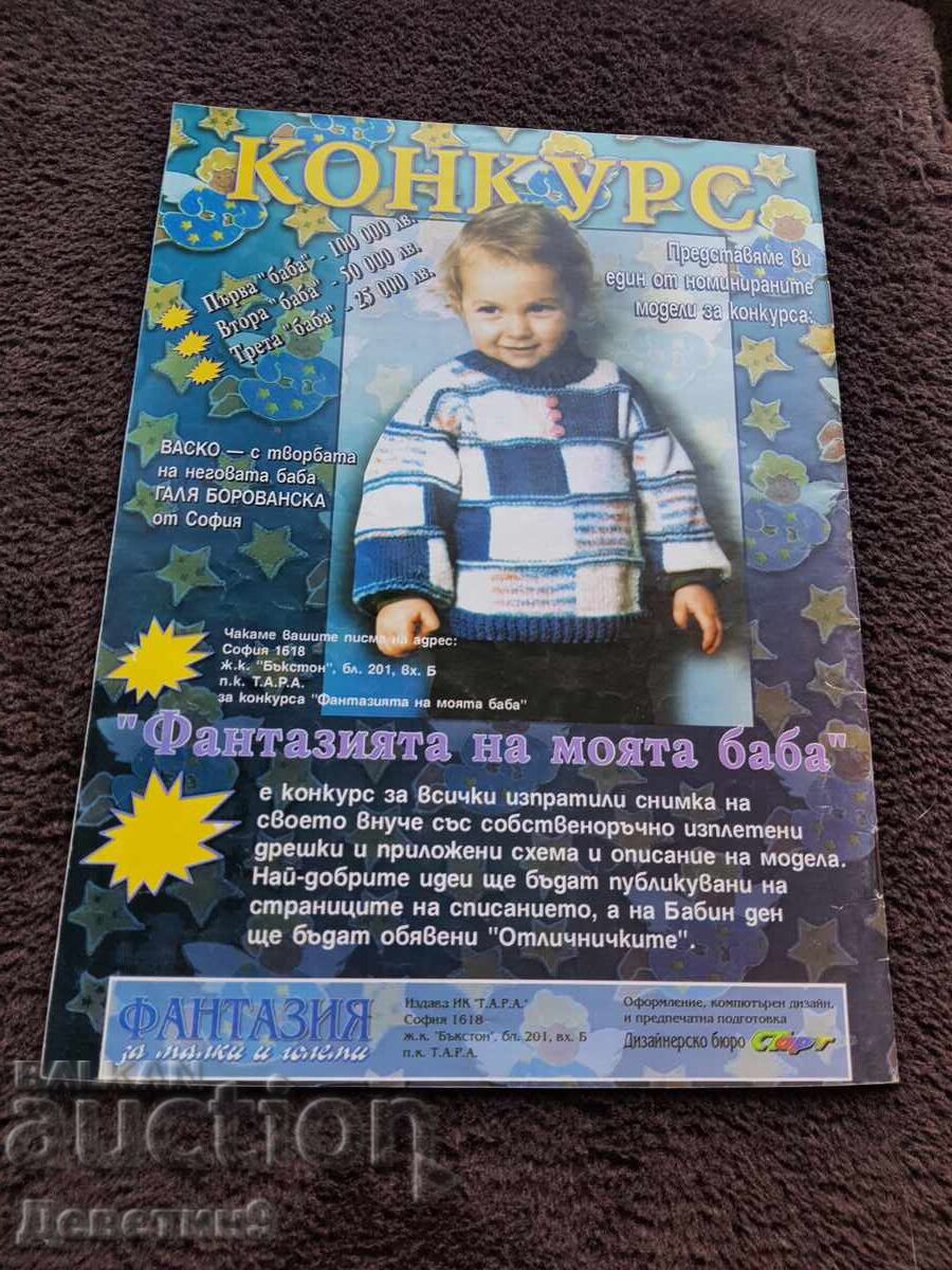 Revista "Fantezie" - Nr. 1, 1999 cu preț € 4.60 | 9.00 BGN
