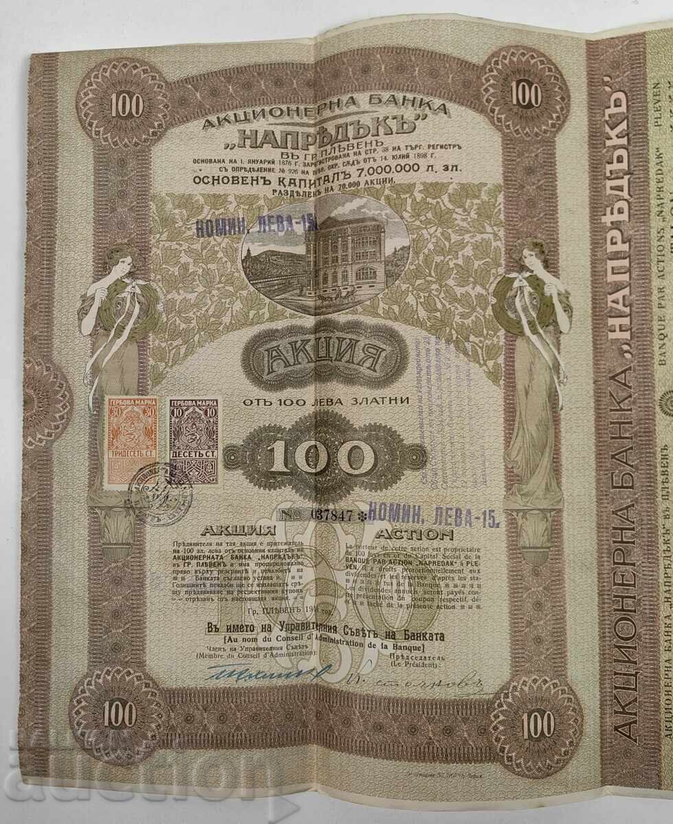 ΤΡΑΠΕΖΑ ΝΑΠΡΕΔΑΚ ΣΤΑΡΑ ΑΚΤΣΙΑ ΑΚΤΣΙΕΣ ΕΓΓΡΑΦΟ ΜΕΡΙΔΙΟ ΟΜΟΛΟΓΟ με τιμή € 17.90 | 35.01 BGN ΤΡΑΠΕΖΑ ΝΑΠΡΕΔΑΚ ΣΤΑΡΑ ΑΚΤΣΙΑ ΑΚΤΣΙΕΣ ΕΓΓΡΑΦΟ ΜΕΡΙΔΙΟ ΟΜΟΛΟΓΟ με τιμή € 17.90 | 35.01 BGN