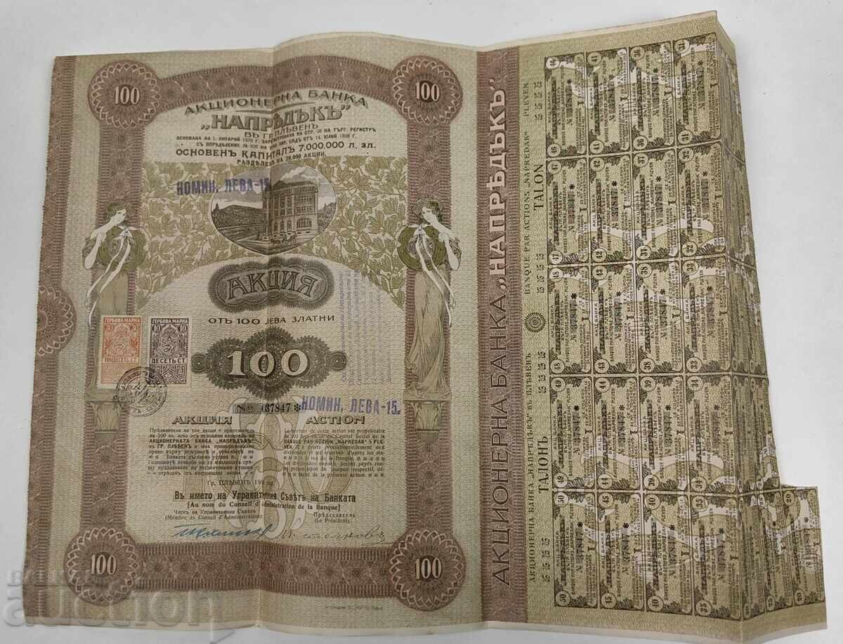 Παράδοση ΤΡΑΠΕΖΑ ΝΑΠΡΕΔΑΚ ΣΤΑΡΑ ΑΚΤΣΙΑ ΑΚΤΣΙΕΣ ΕΓΓΡΑΦΟ ΜΕΡΙΔΙΟ ΟΜΟΛΟΓΟ Παράδοση ΤΡΑΠΕΖΑ ΝΑΠΡΕΔΑΚ ΣΤΑΡΑ ΑΚΤΣΙΑ ΑΚΤΣΙΕΣ ΕΓΓΡΑΦΟ ΜΕΡΙΔΙΟ ΟΜΟΛΟΓΟ