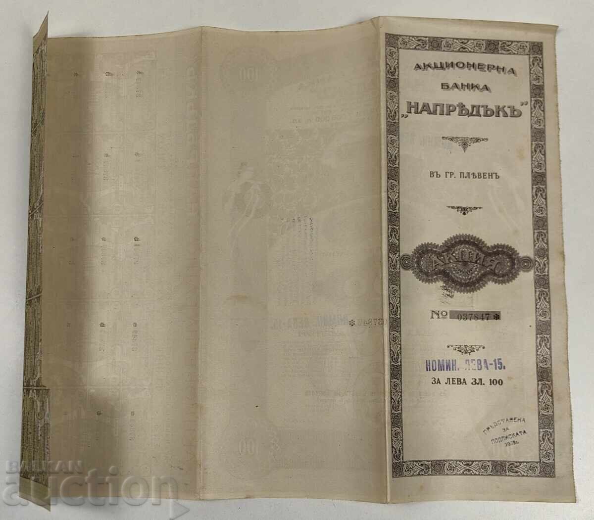 ΤΡΑΠΕΖΑ ΝΑΠΡΕΔΑΚ ΣΤΑΡΑ ΑΚΤΣΙΑ ΑΚΤΣΙΕΣ ΕΓΓΡΑΦΟ ΜΕΡΙΔΙΟ ΟΜΟΛΟΓΟ - 5 ΤΡΑΠΕΖΑ ΝΑΠΡΕΔΑΚ ΣΤΑΡΑ ΑΚΤΣΙΑ ΑΚΤΣΙΕΣ ΕΓΓΡΑΦΟ ΜΕΡΙΔΙΟ ΟΜΟΛΟΓΟ - 5