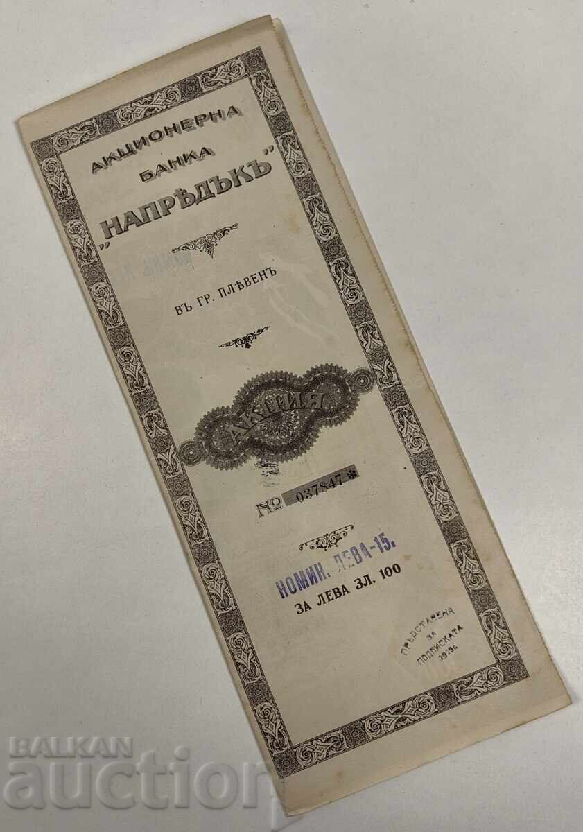 ΤΡΑΠΕΖΑ ΝΑΠΡΕΔΑΚ ΣΤΑΡΑ ΑΚΤΣΙΑ ΑΚΤΣΙΕΣ ΕΓΓΡΑΦΟ ΜΕΡΙΔΙΟ ΟΜΟΛΟΓΟ - 6 ΤΡΑΠΕΖΑ ΝΑΠΡΕΔΑΚ ΣΤΑΡΑ ΑΚΤΣΙΑ ΑΚΤΣΙΕΣ ΕΓΓΡΑΦΟ ΜΕΡΙΔΙΟ ΟΜΟΛΟΓΟ - 6