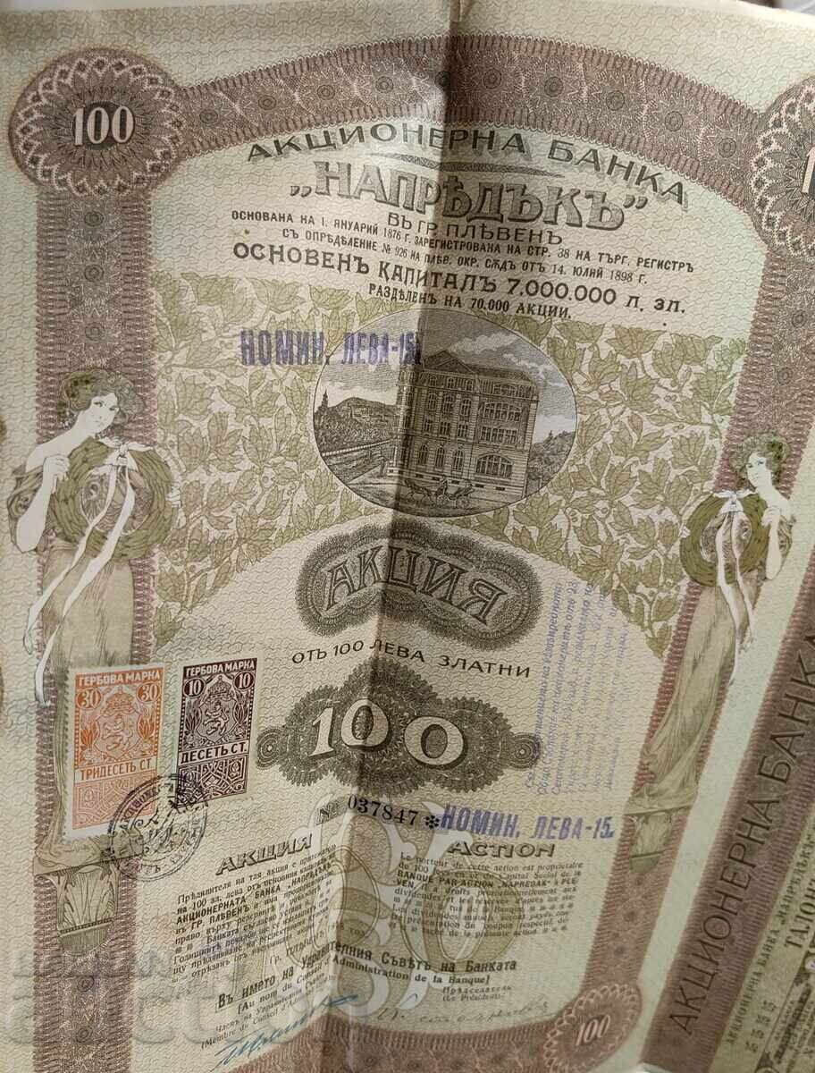 ΤΡΑΠΕΖΑ ΝΑΠΡΕΔΑΚ ΣΤΑΡΑ ΑΚΤΣΙΑ ΑΚΤΣΙΕΣ ΕΓΓΡΑΦΟ ΜΕΡΙΔΙΟ ΟΜΟΛΟΓΟ ΤΡΑΠΕΖΑ ΝΑΠΡΕΔΑΚ ΣΤΑΡΑ ΑΚΤΣΙΑ ΑΚΤΣΙΕΣ ΕΓΓΡΑΦΟ ΜΕΡΙΔΙΟ ΟΜΟΛΟΓΟ