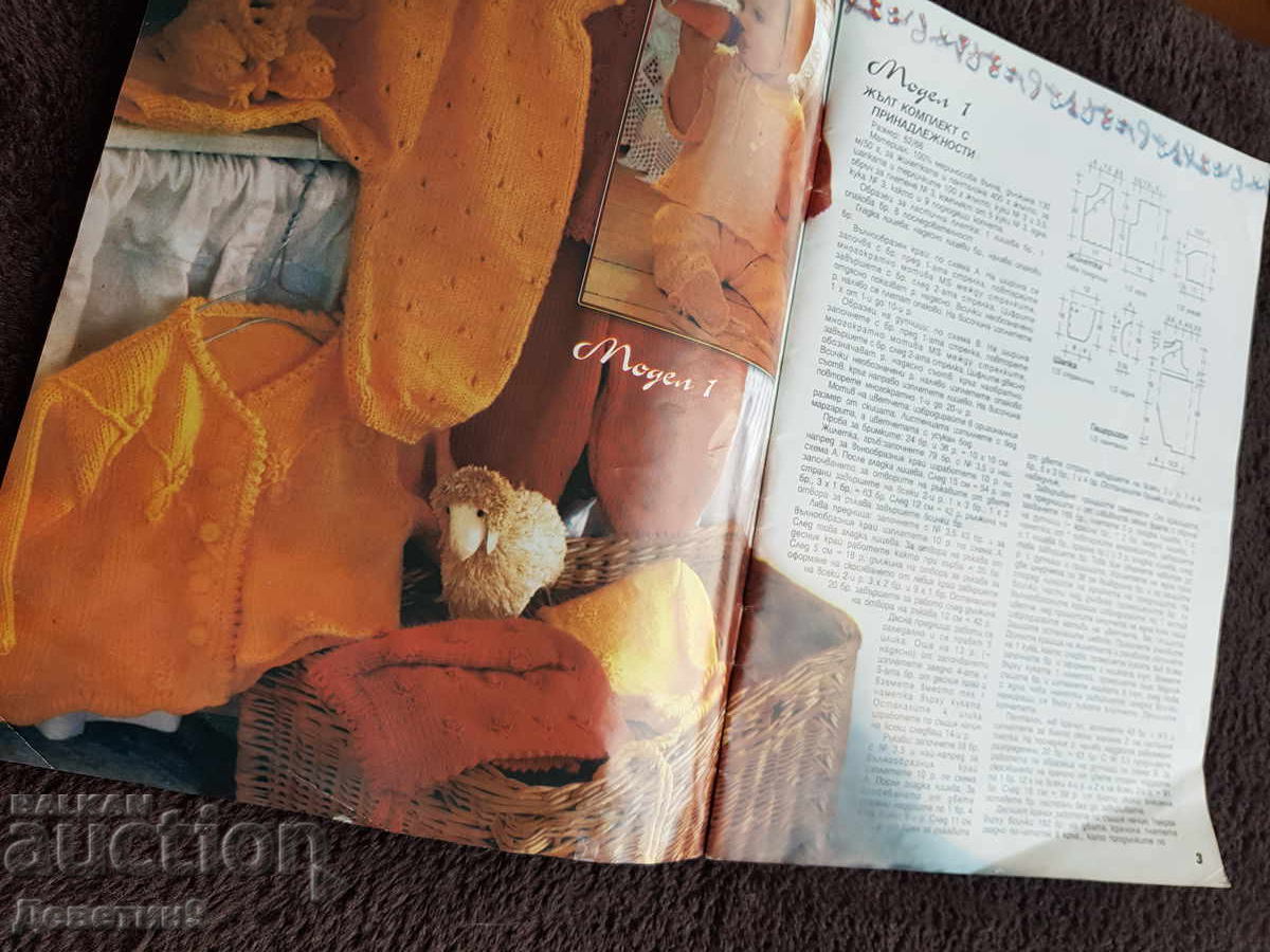 Аукцион Списание "Фантазия" - Бр. 3, 1999 г.