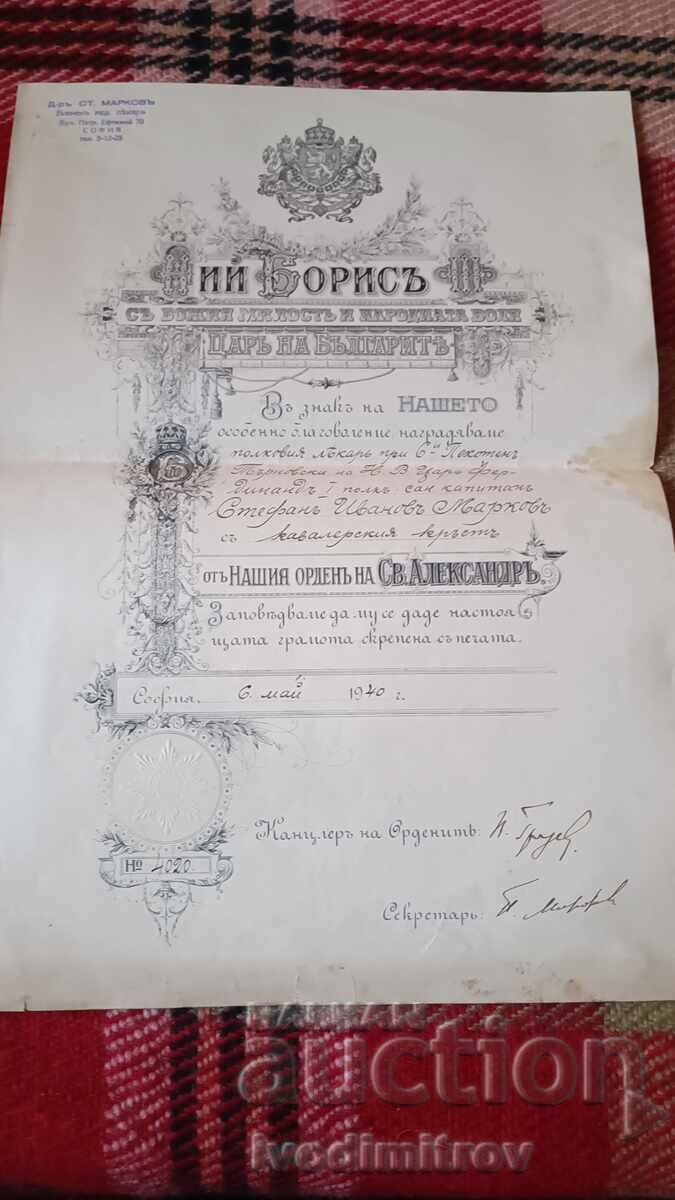 Ordinul Sfântul Alexandru, clasa a V-a, fără spade, cu coroană, cu certificat - 7