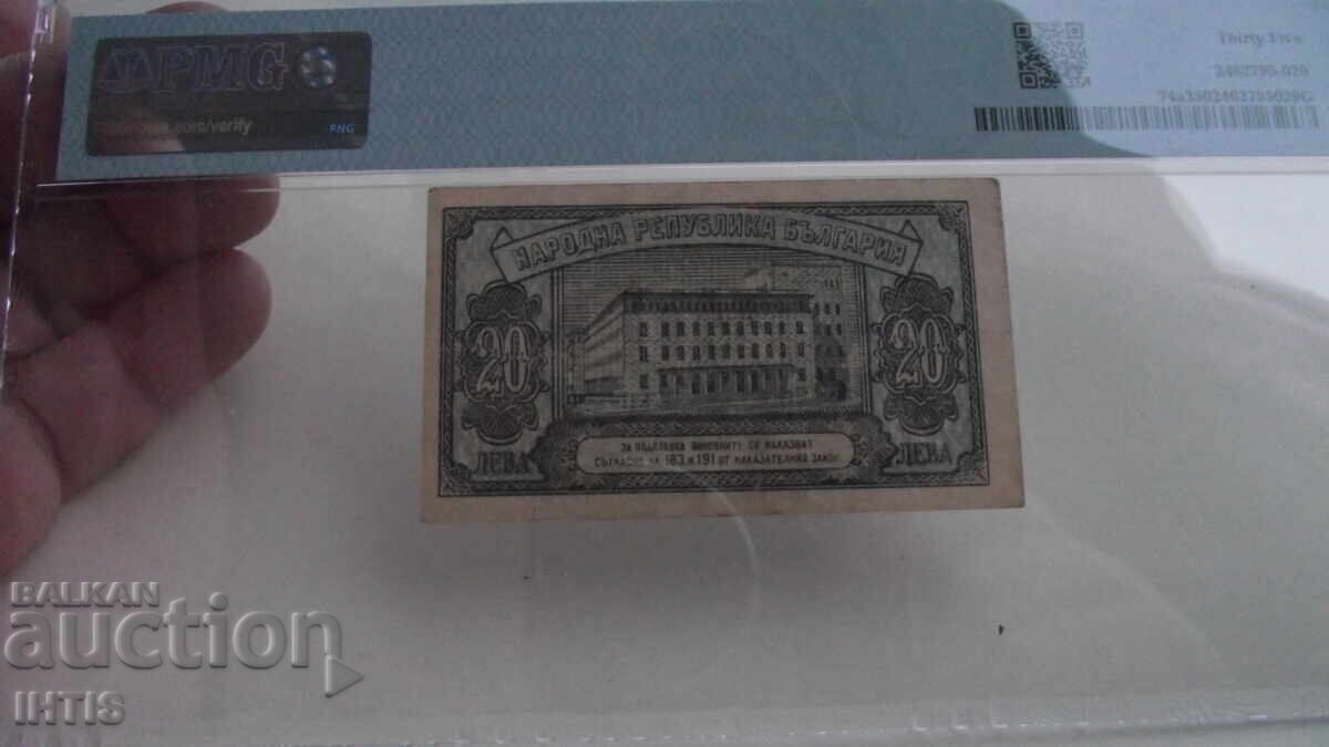 BANCNOTĂ - Douăzeci 20lv. - leva 1947 - Grad VF35 - de la 0,01st cu preț € 18.10 | 35.40 BGN