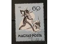 Ουγγαρία 1959