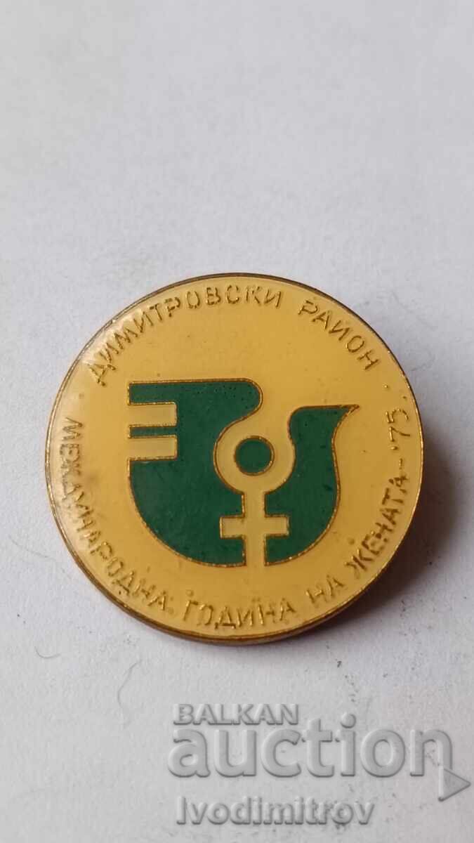 Διακριτικό Διεθνούς Έτους Γυναίκας '75 Δημ. περιοχή