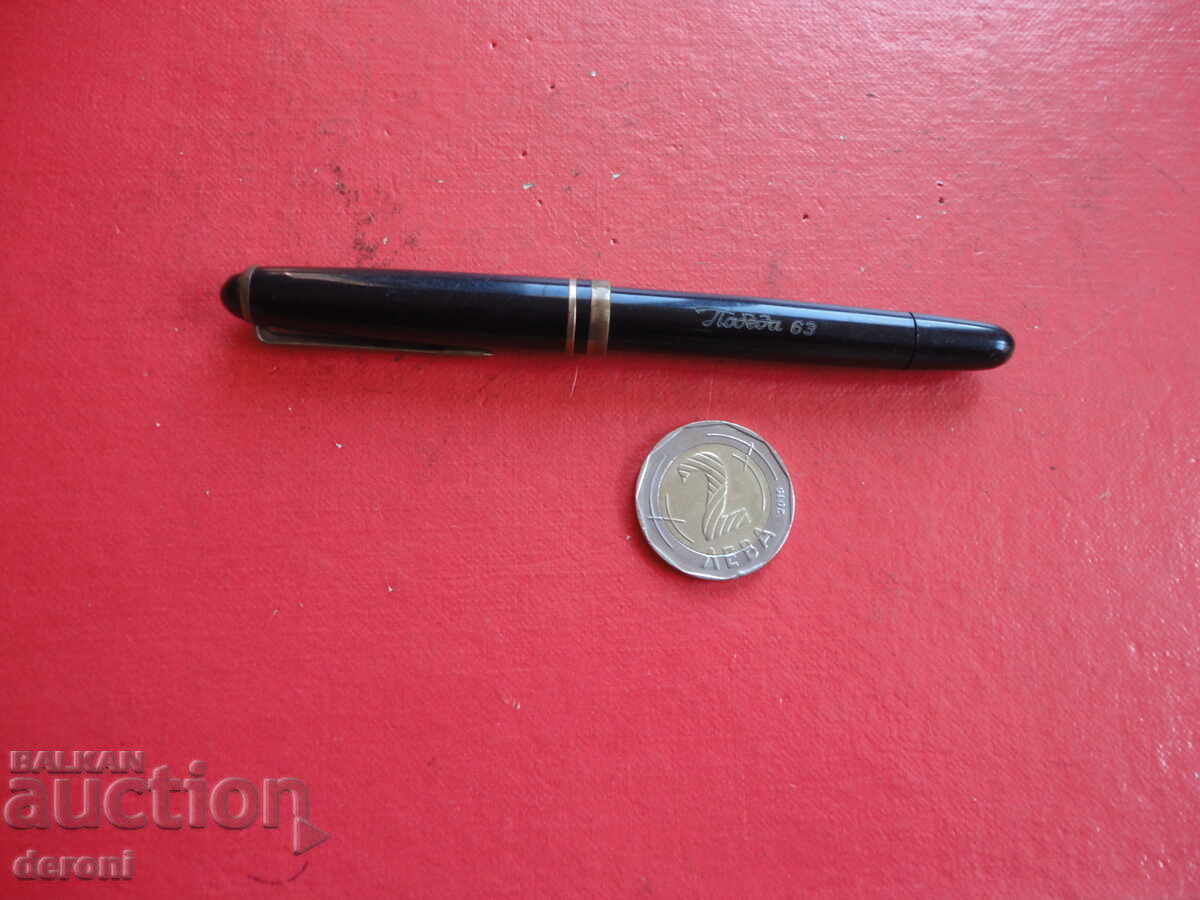 Μπακελιτένιο στυλό Pobeda 1 Μπακελιτένιο στυλό Pobeda 1