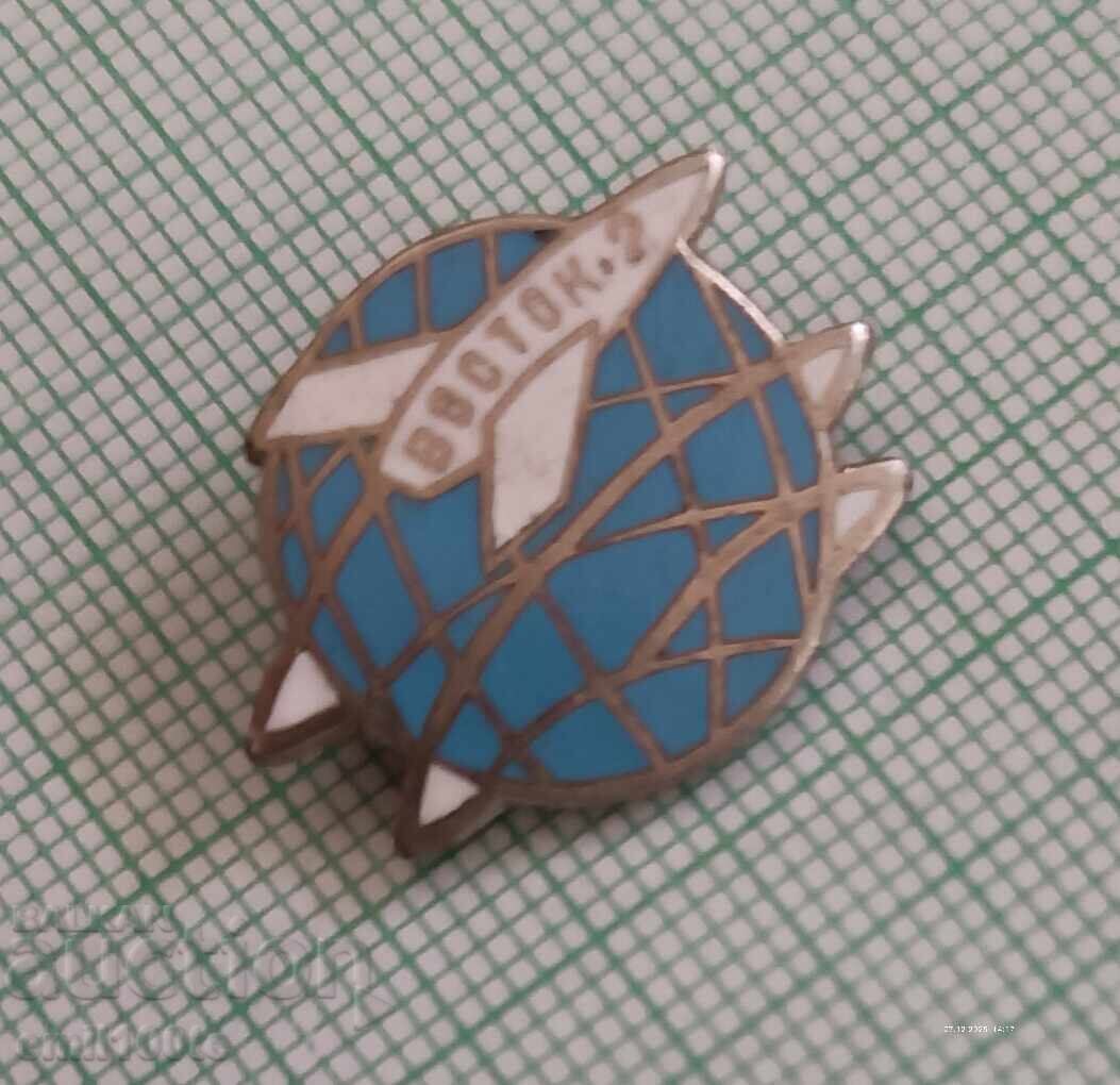 Δημοπρασία Σηματάκι - Ανατολή 2 διάστημα ΕΣΣΔ