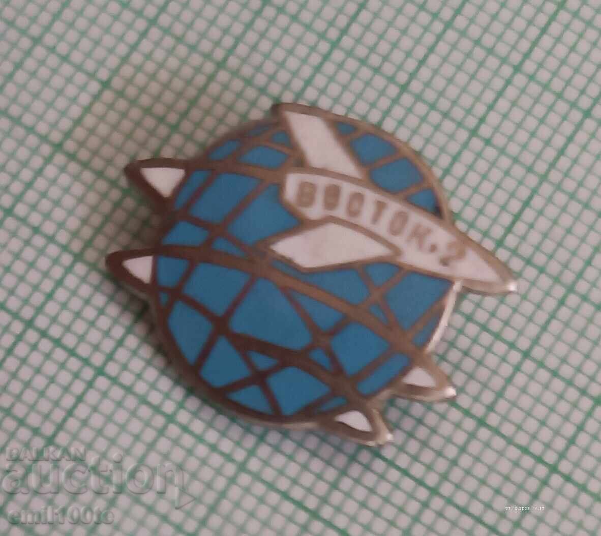 Παράδοση Σηματάκι - Ανατολή 2 διάστημα ΕΣΣΔ