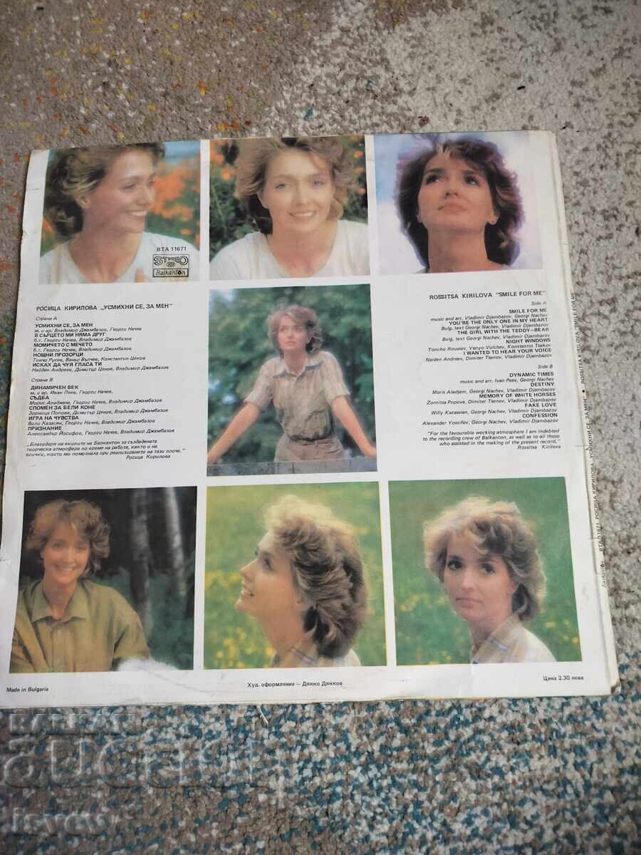 Rosica Kirilova "Usminește-te pentru mine" VTA 11671 cu preț € 7.67 | 15.00 BGN