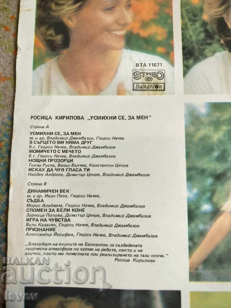 Licitație Rosica Kirilova "Usminește-te pentru mine" VTA 11671