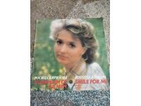 Росица Кирилова " Усмихни се за мен" ВТА 11671