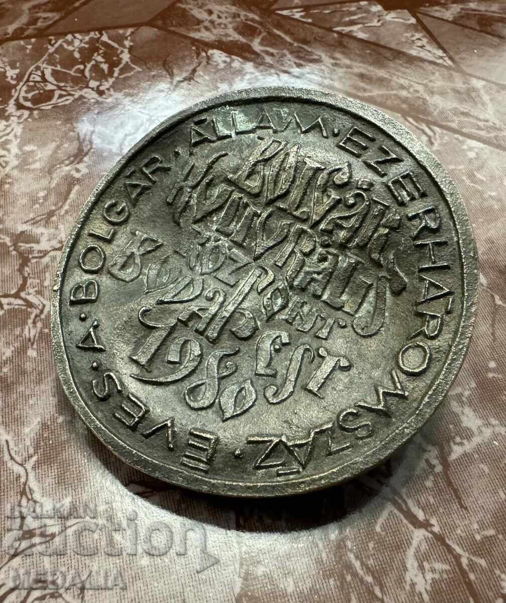 1300 г. България-Мадарски конник-малка пластика-плакет-1980 / II - 5 1300 г. България-Мадарски конник-малка пластика-плакет-1980 / II - 5