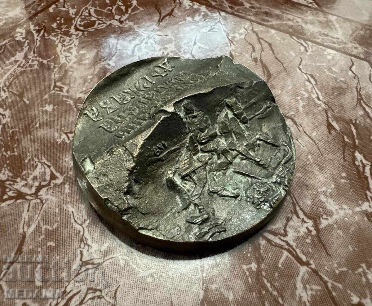 1300 г. България-Мадарски конник-малка пластика-плакет-1980 / II 1300 г. България-Мадарски конник-малка пластика-плакет-1980 / II