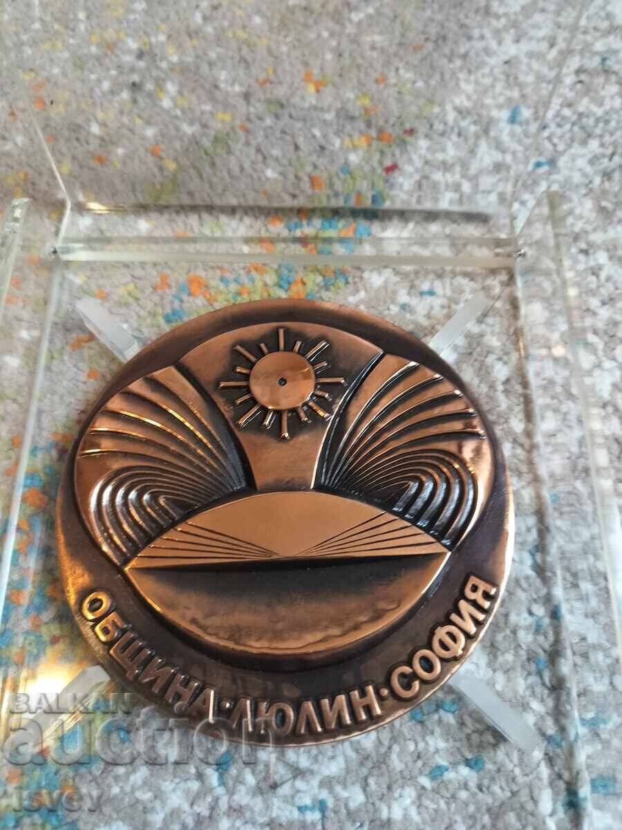 Old social plaque municipality Lyulin BCP with price € 10.23 | 20.01 BGN