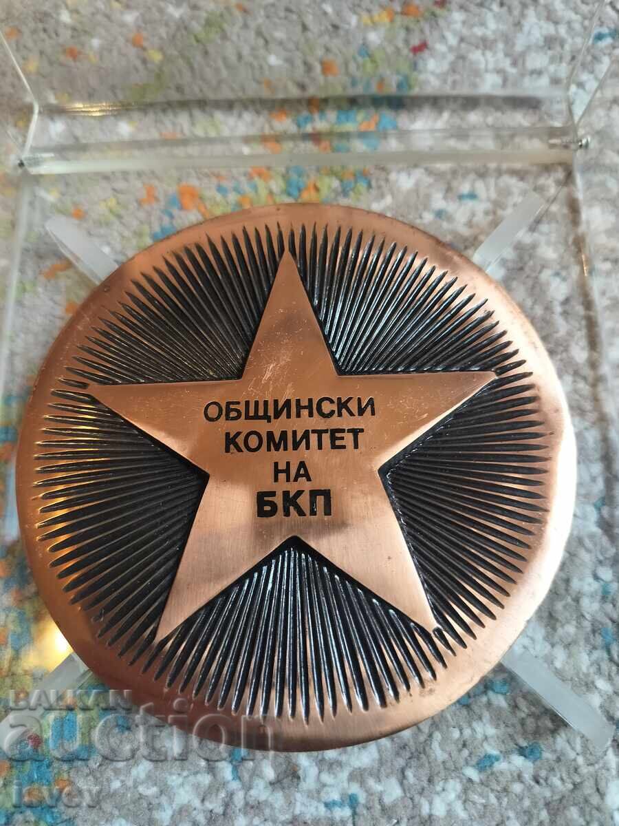 Auction  Old social plaque municipality Lyulin BCP