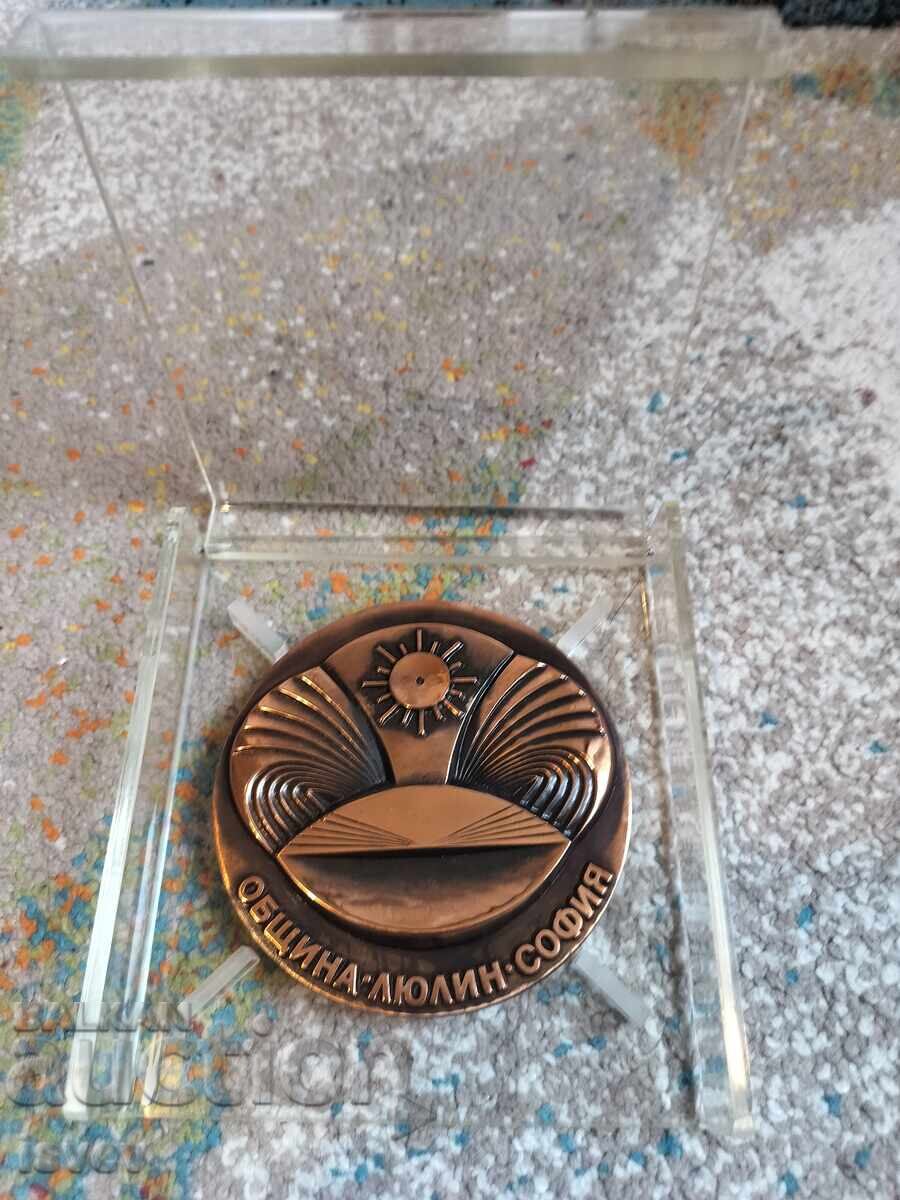 Old social plaque municipality Lyulin BCP