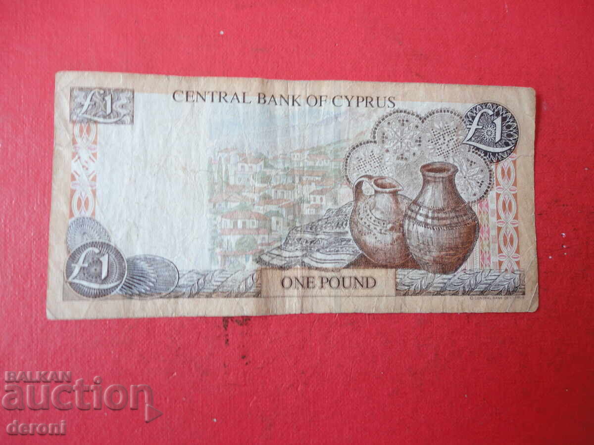 Παράδοση 1 λίρα 1998 Κυπριακό τραπεζογραμμάτιο 2