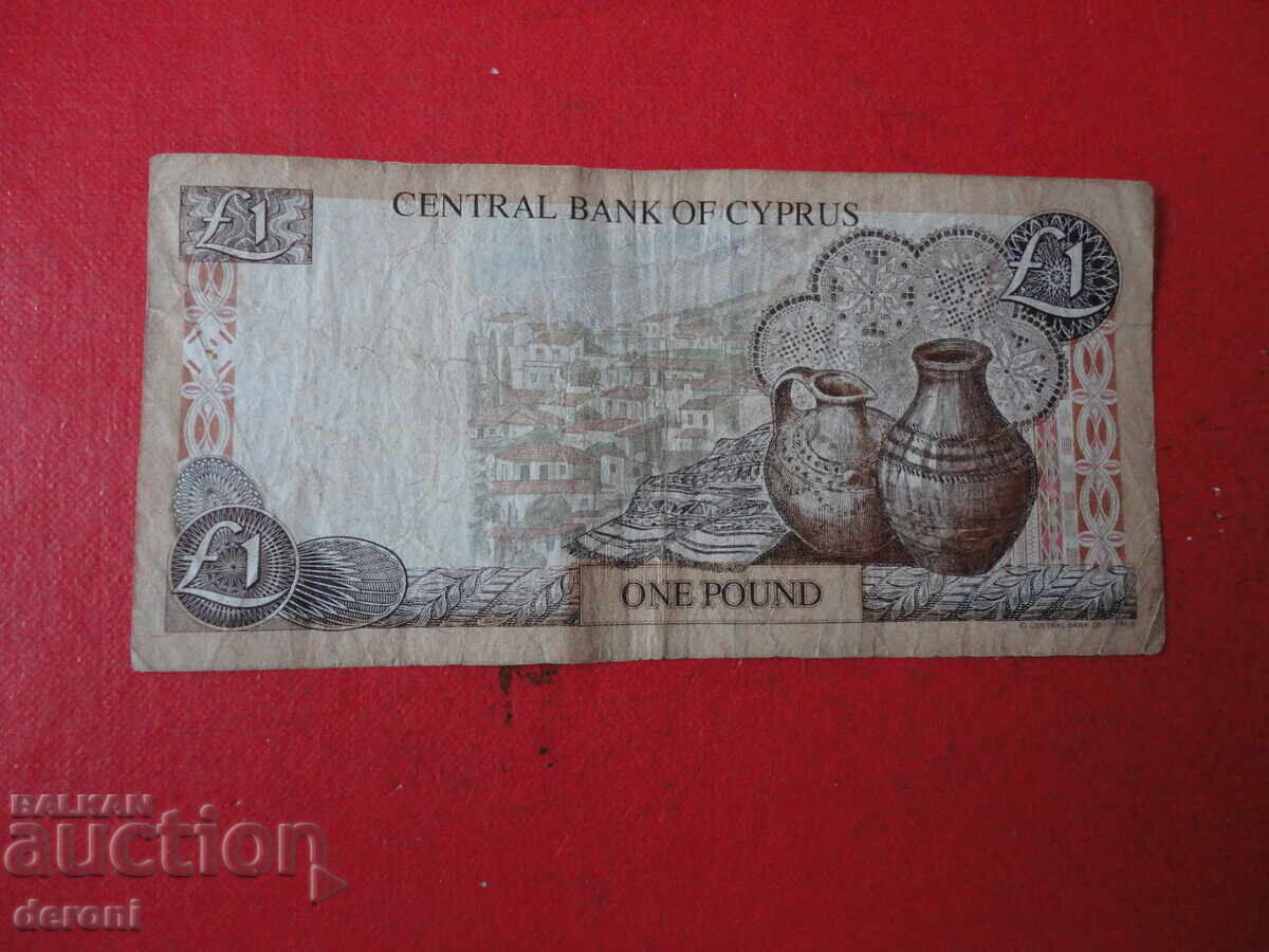 1 λίρα 1998 Κυπριακό τραπεζογραμμάτιο 2 - 5