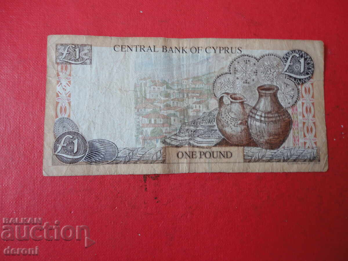 1 λίρα 1998 Κυπριακό τραπεζογραμμάτιο 2 - 6