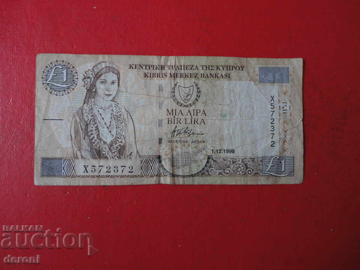 1 Pound 1998 Cyprus Banknote 3 with price € 5.11 | 9.99 BGN