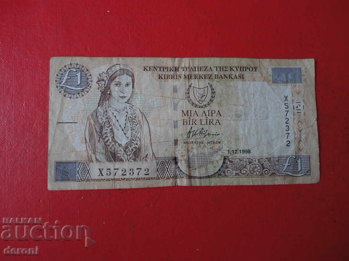 Auction  1 Pound 1998 Cyprus Banknote 3