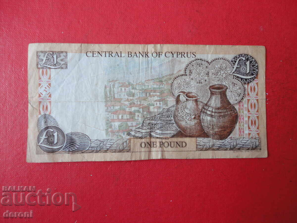 Delivery of 1 Pound 1998 Cyprus Banknote 3
